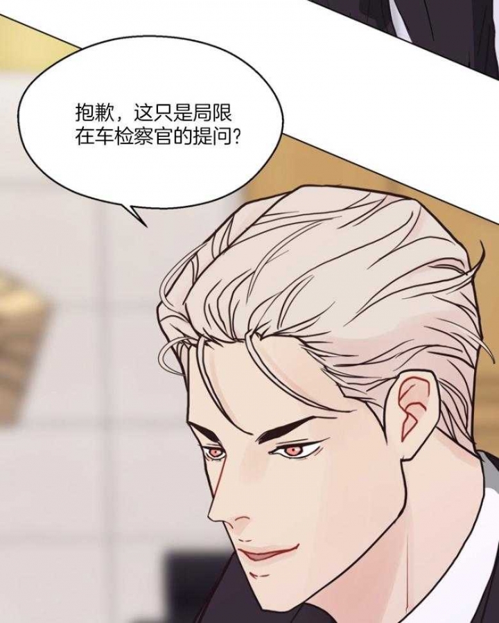 《赴夜》第132话 第27页