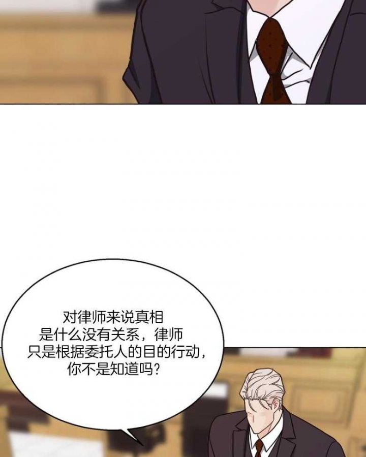 《赴夜》第132话 第28页