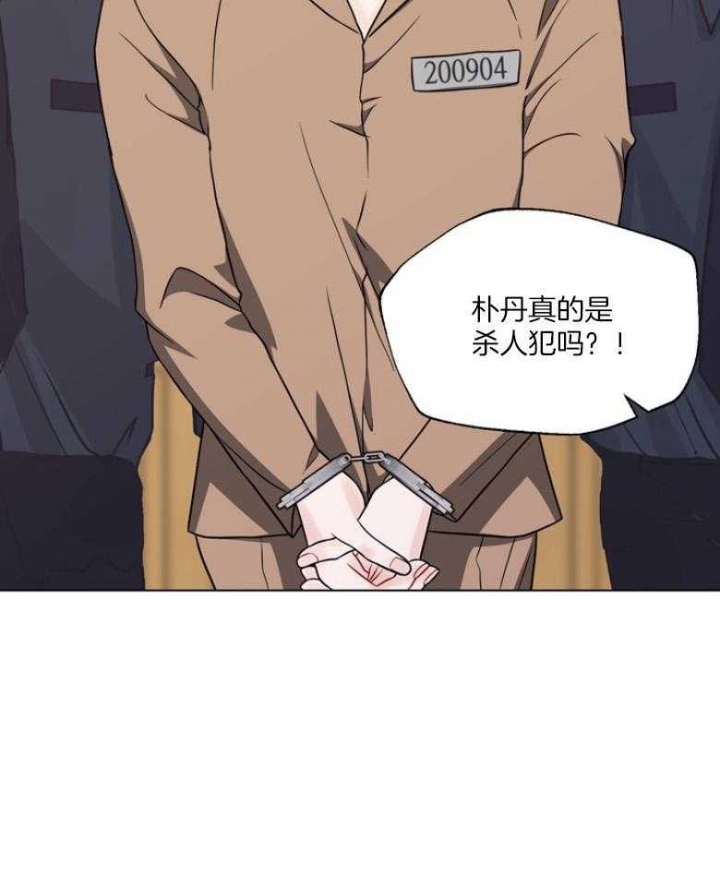 《赴夜》第132话 第2页
