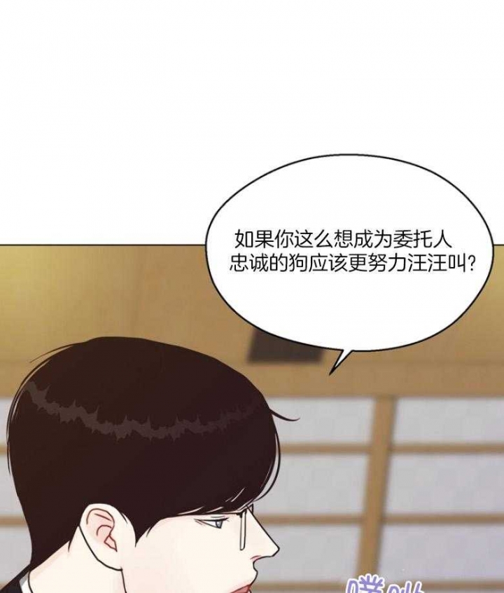 《赴夜》第132话 第30页