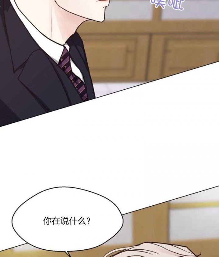 《赴夜》第132话 第31页
