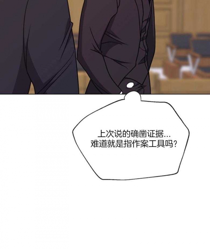 《赴夜》第132话 第37页