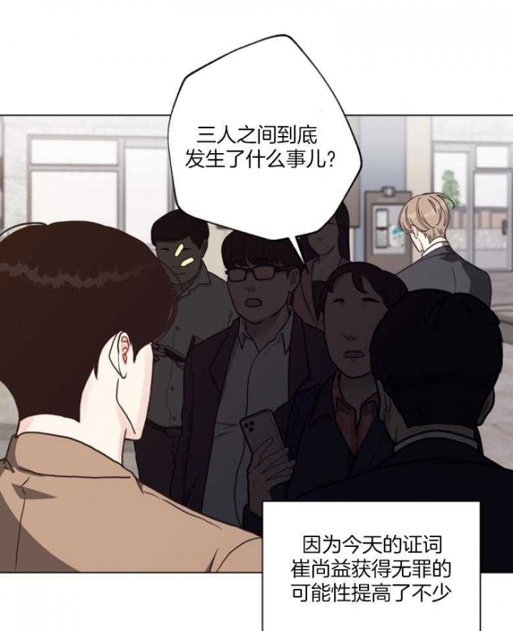 《赴夜》第132话 第3页