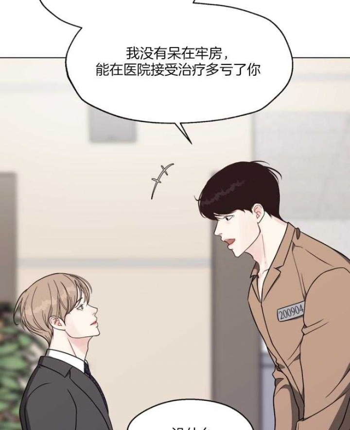 《赴夜》第132话 第6页
