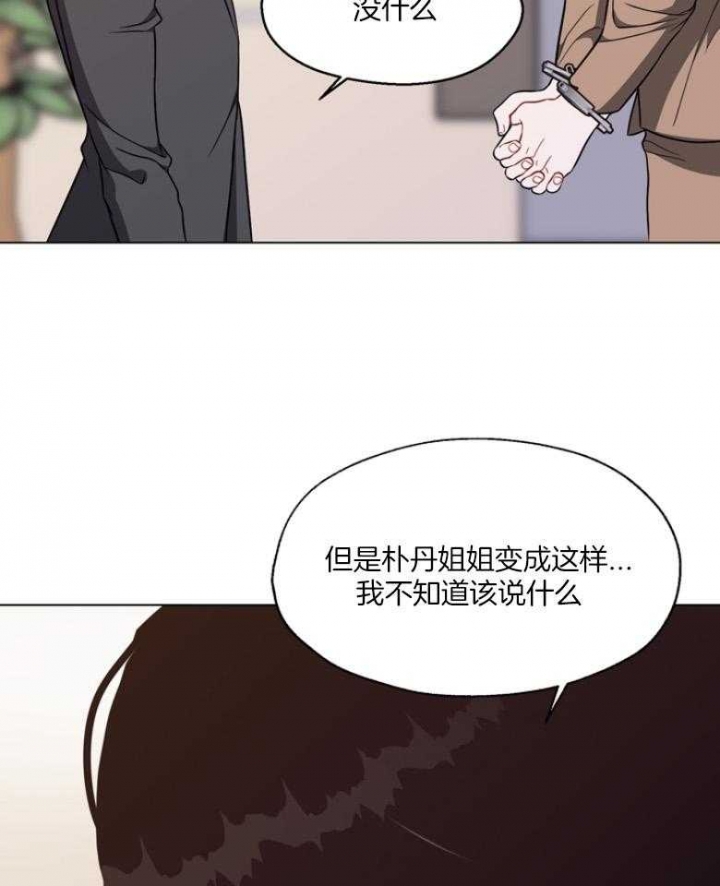 《赴夜》第132话 第7页