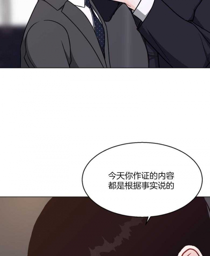 《赴夜》第133话 第12页