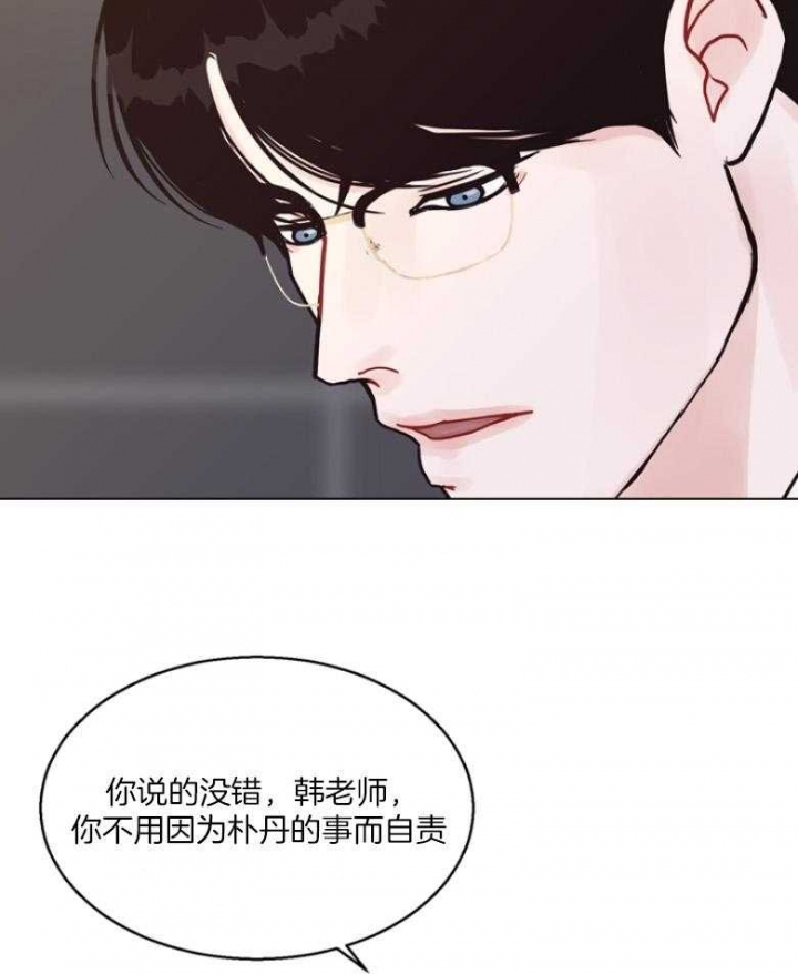 《赴夜》第133话 第13页