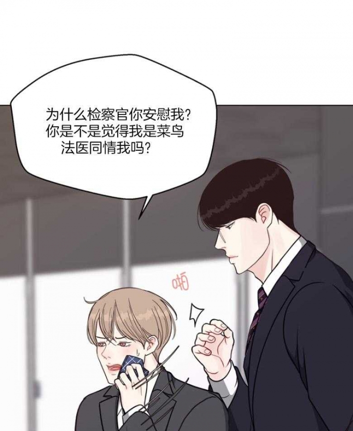 《赴夜》第133话 第15页