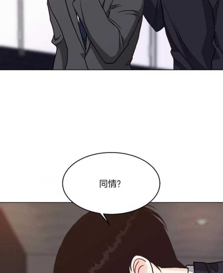 《赴夜》第133话 第16页
