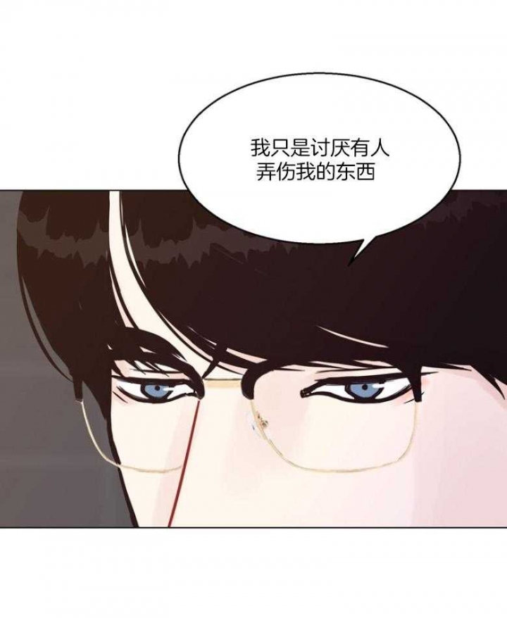 《赴夜》第133话 第18页