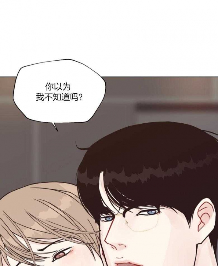 《赴夜》第133话 第21页