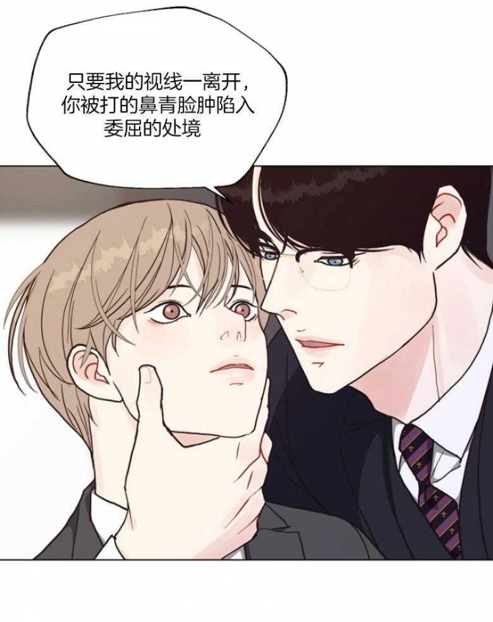 《赴夜》第133话 第23页