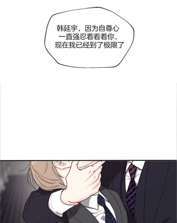 《赴夜》第133话 第24页