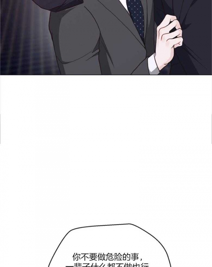 《赴夜》第133话 第25页