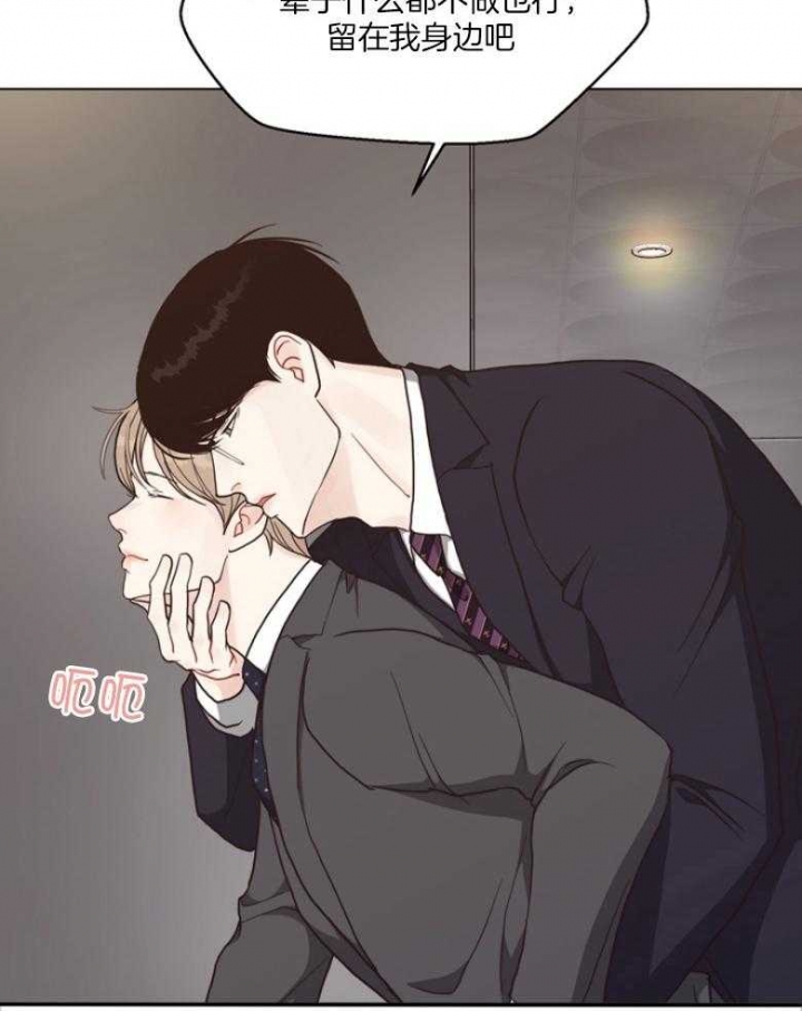 《赴夜》第133话 第26页