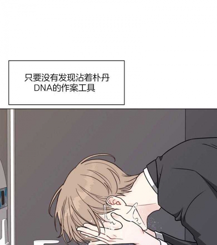 《赴夜》第133话 第2页