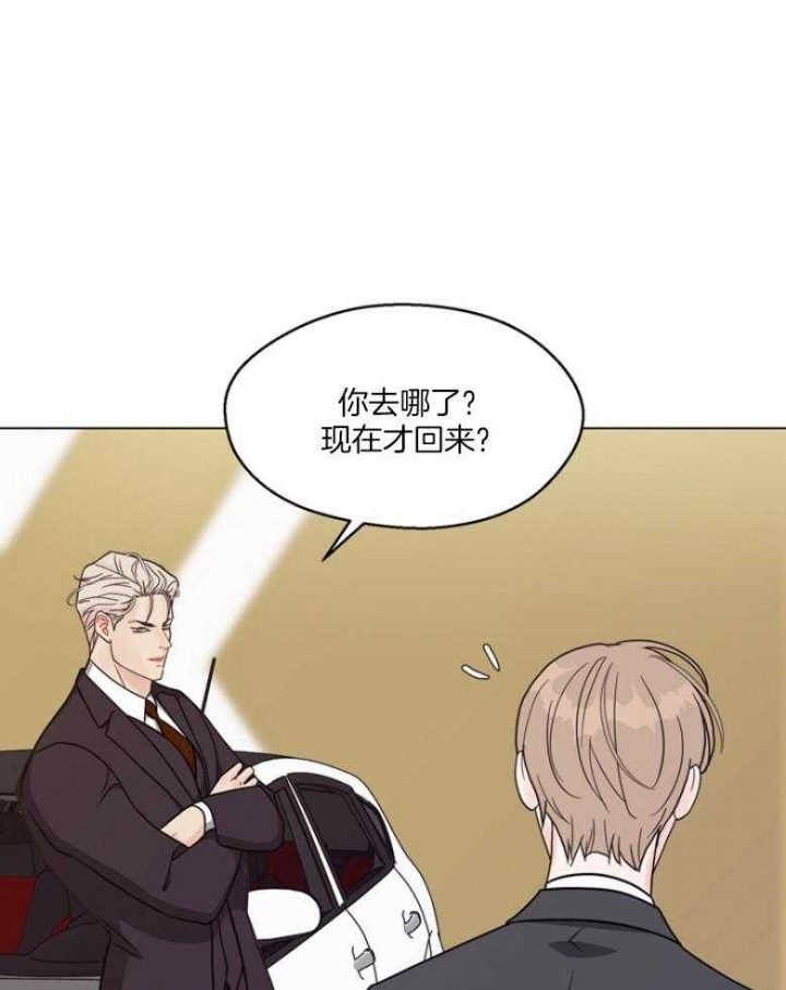 《赴夜》第133话 第33页