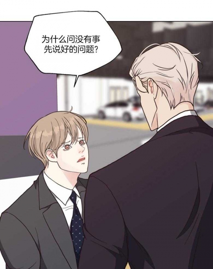 《赴夜》第133话 第37页