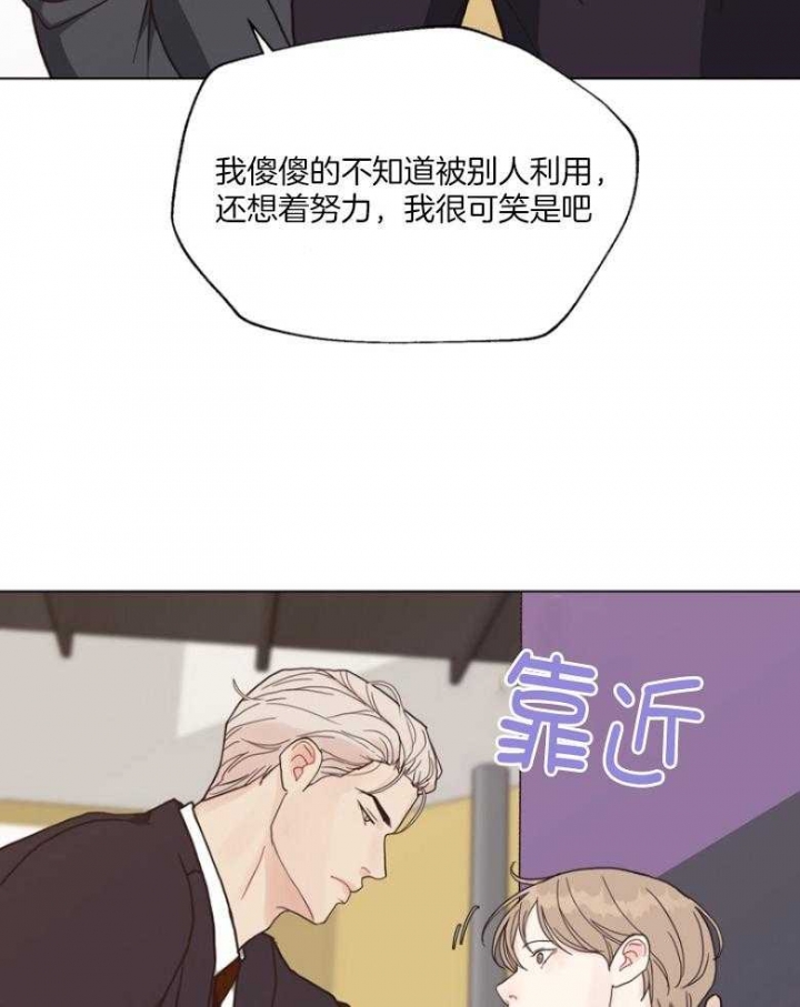 《赴夜》第133话 第38页