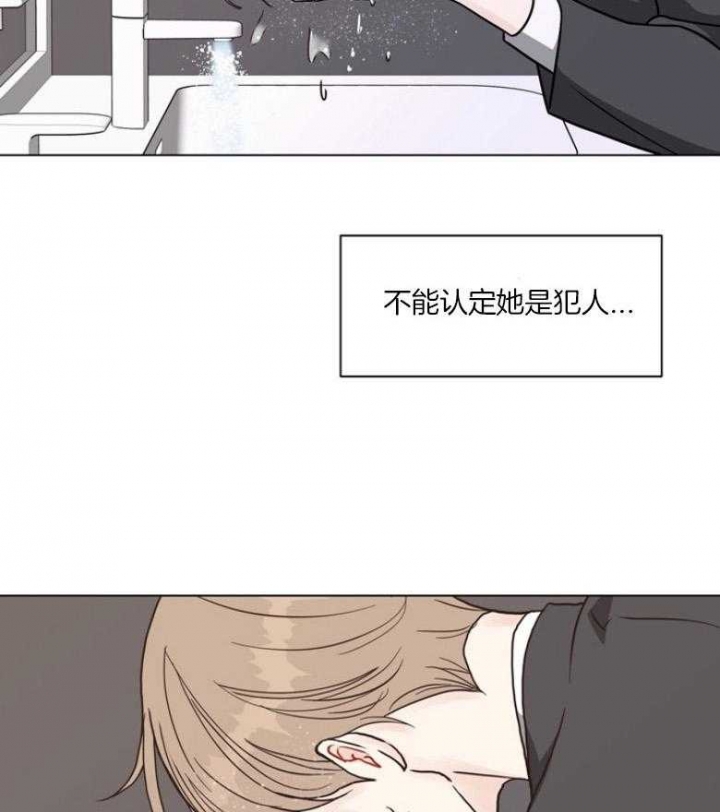 《赴夜》第133话 第3页