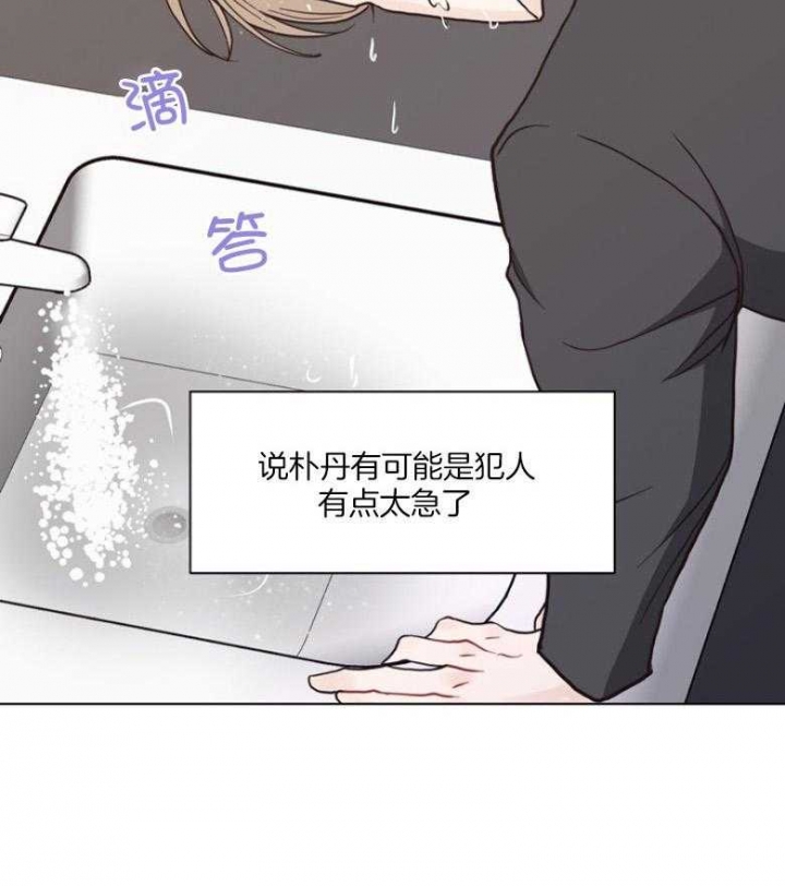 《赴夜》第133话 第4页