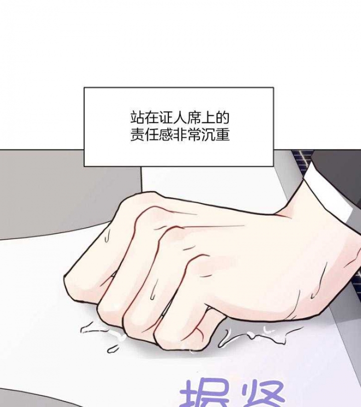 《赴夜》第133话 第5页