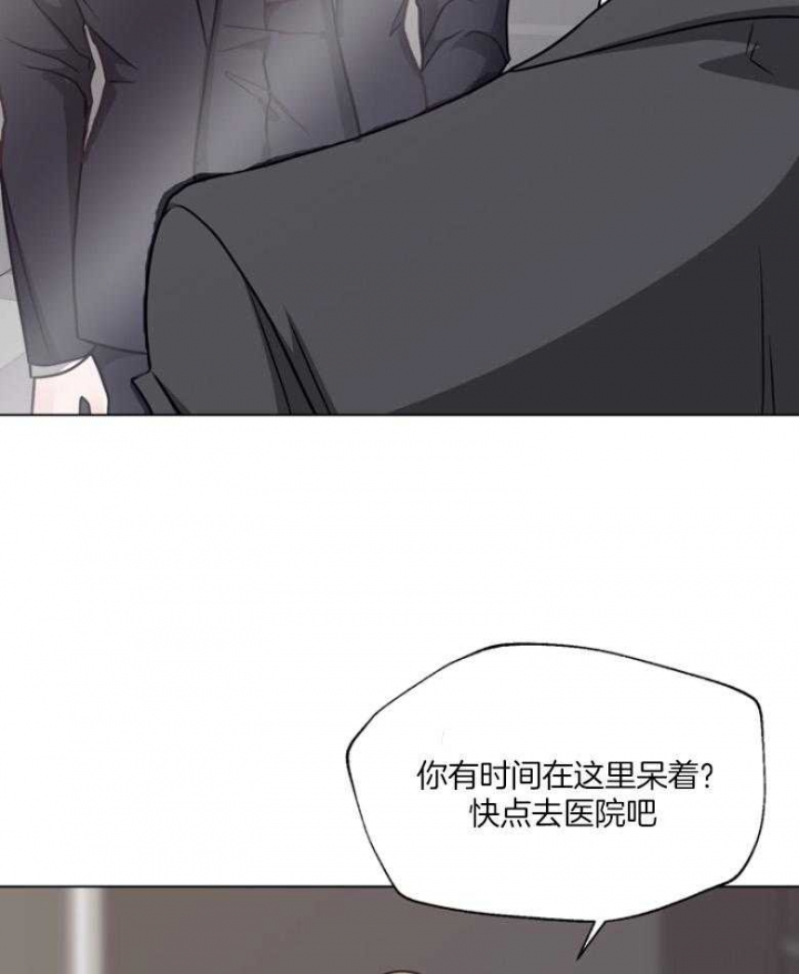 《赴夜》第133话 第9页