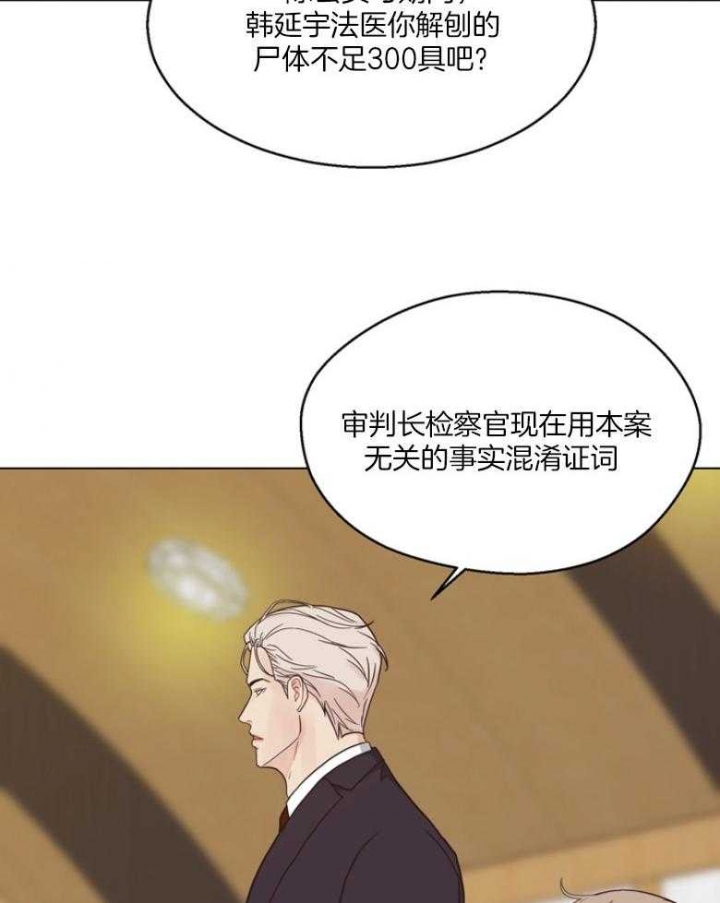 《赴夜》第131话 第11页