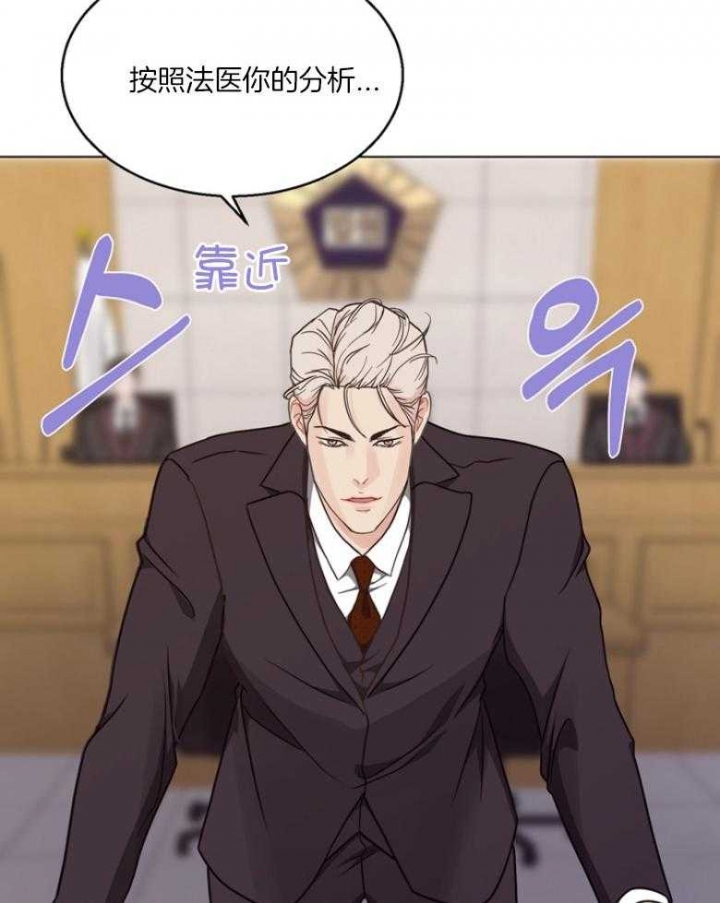 《赴夜》第131话 第17页