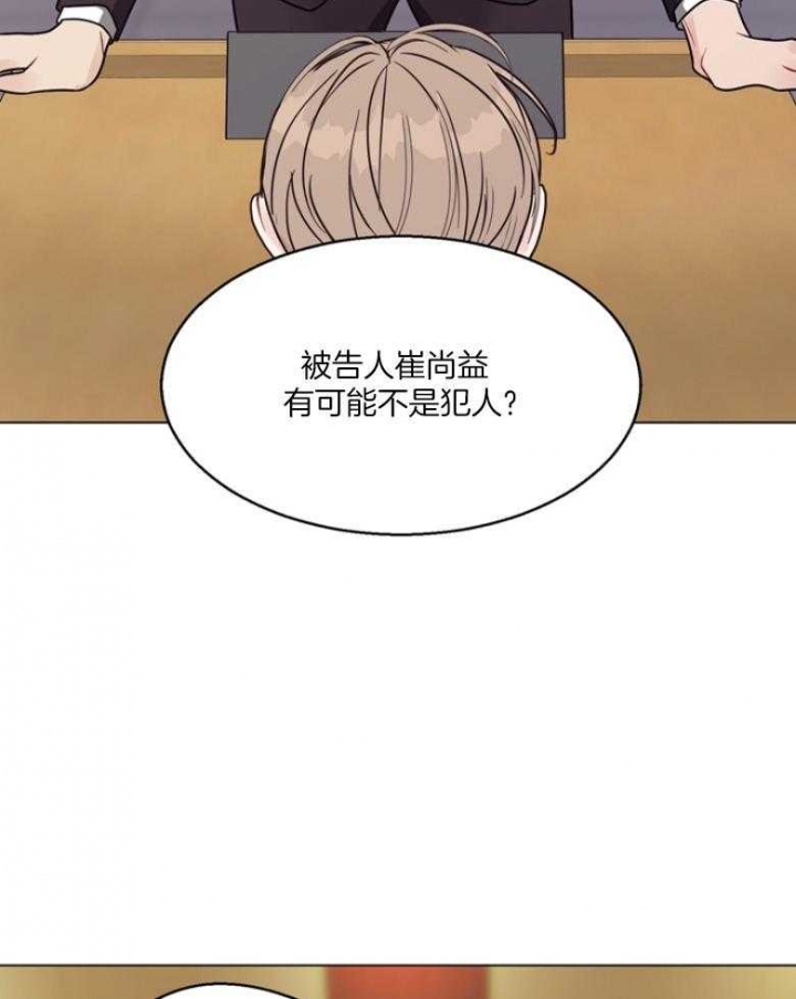 《赴夜》第131话 第18页