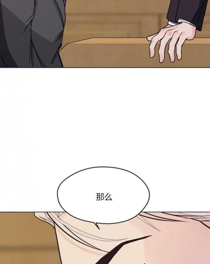 《赴夜》第131话 第20页