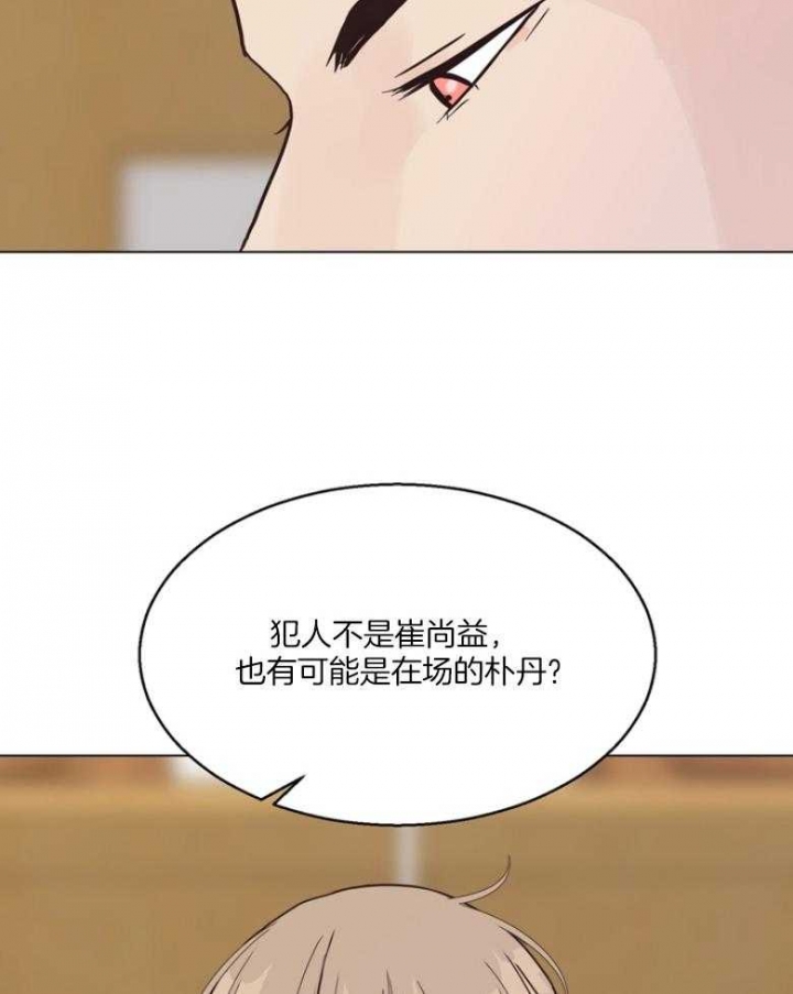 《赴夜》第131话 第21页