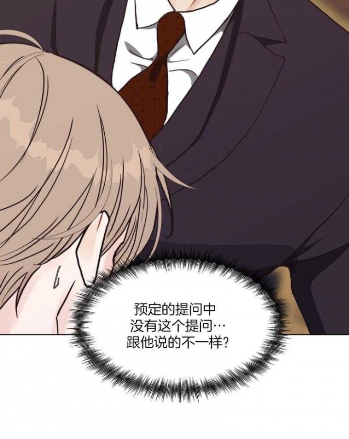 《赴夜》第131话 第24页