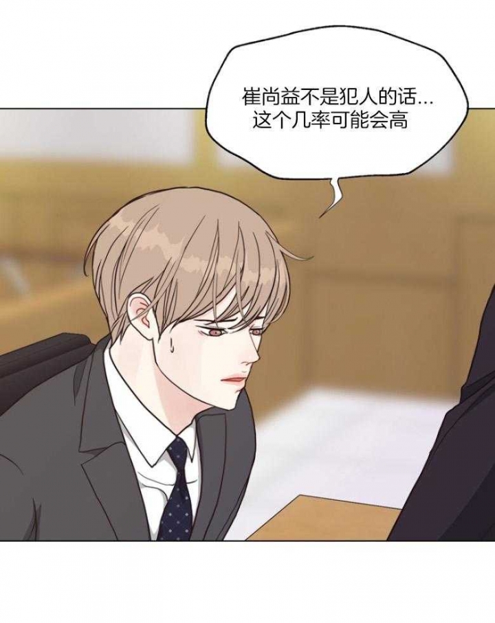 《赴夜》第131话 第25页