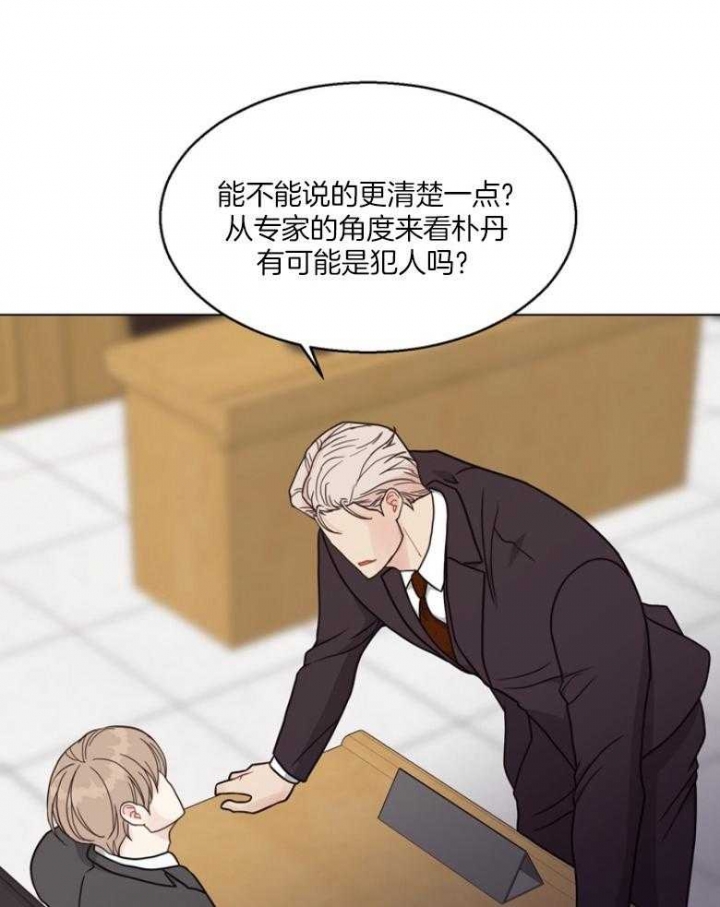 《赴夜》第131话 第26页