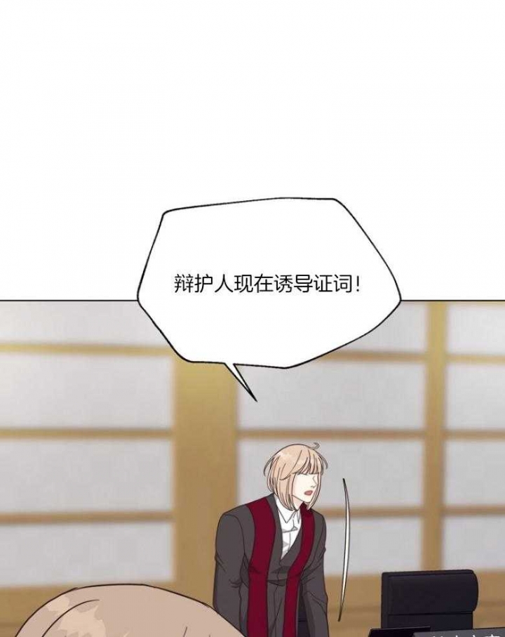 《赴夜》第131话 第29页