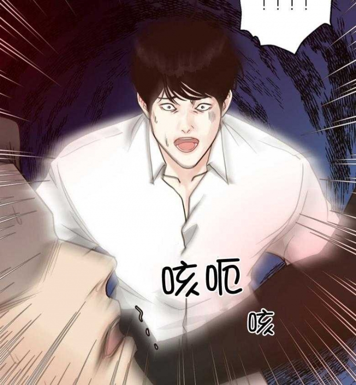 《赴夜》第131话 第2页
