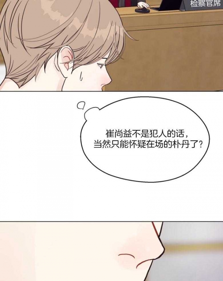 《赴夜》第131话 第30页