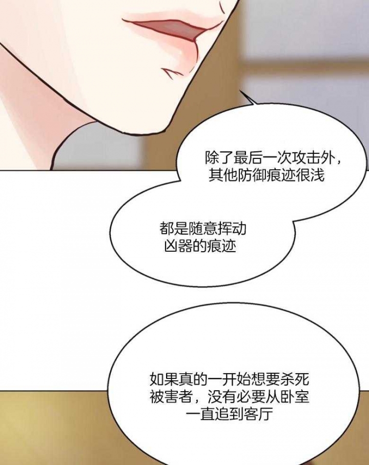 《赴夜》第131话 第31页
