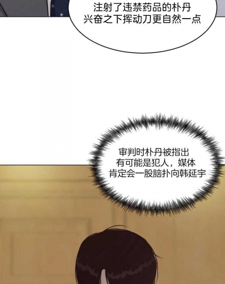 《赴夜》第131话 第33页