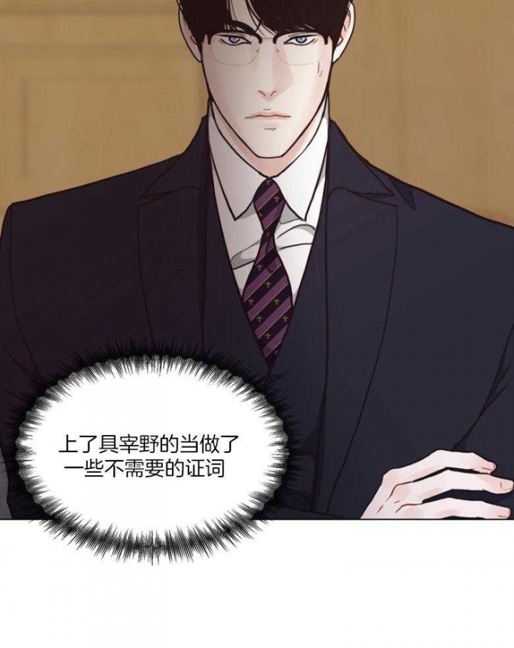 《赴夜》第131话 第34页