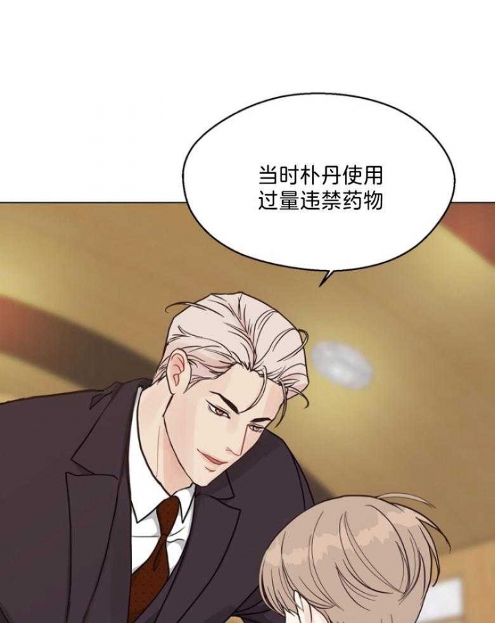 《赴夜》第131话 第35页