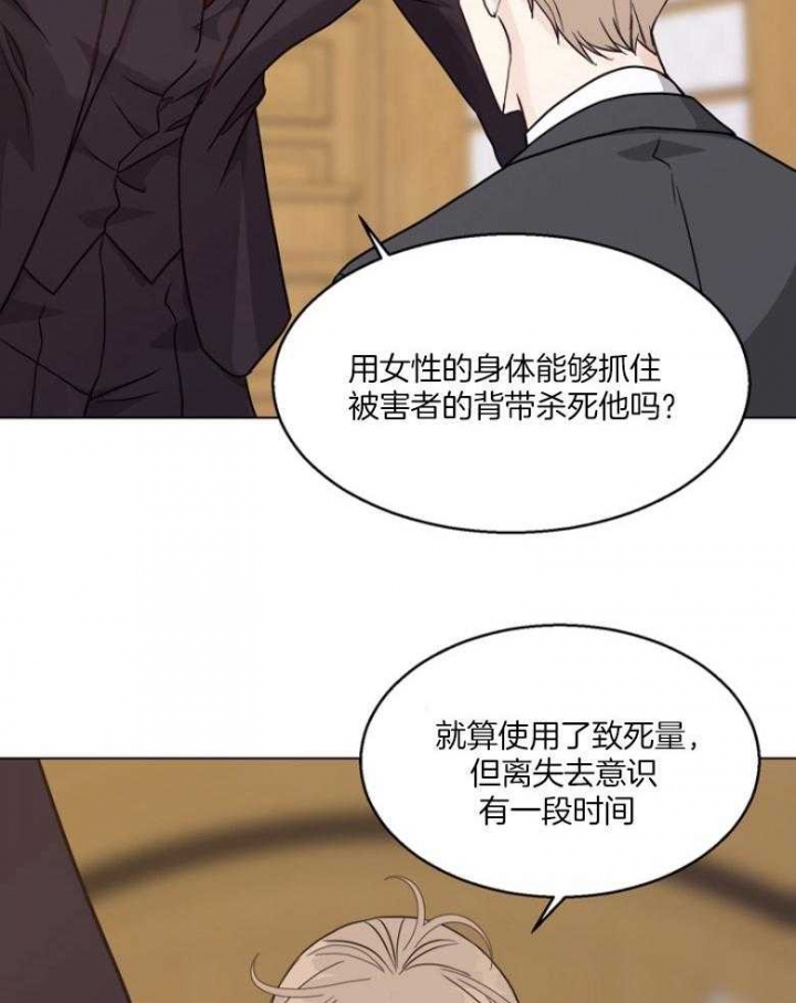 《赴夜》第131话 第36页