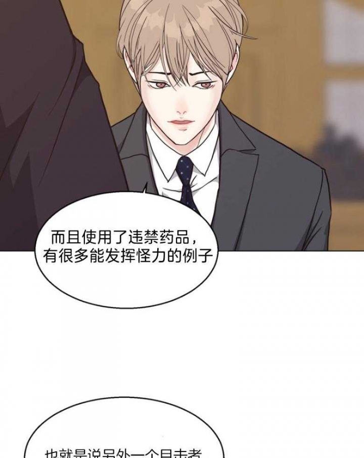 《赴夜》第131话 第37页
