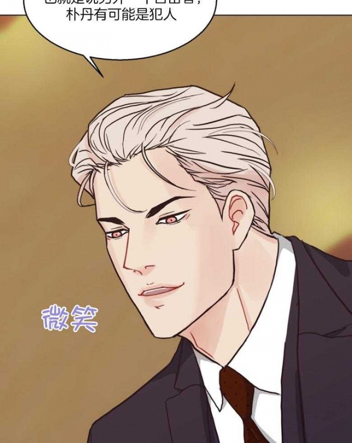 《赴夜》第131话 第38页