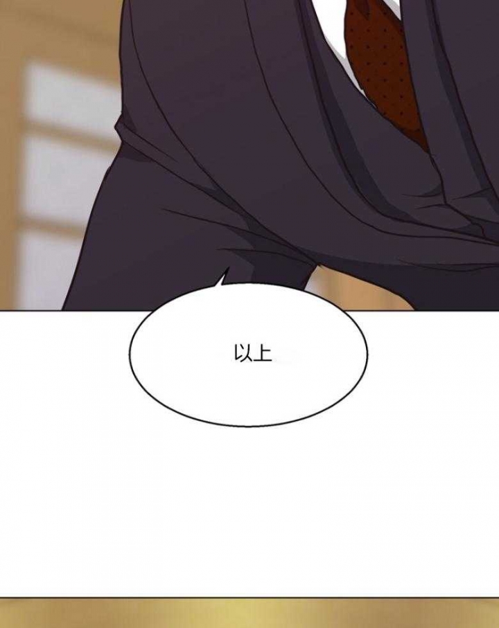 《赴夜》第131话 第39页