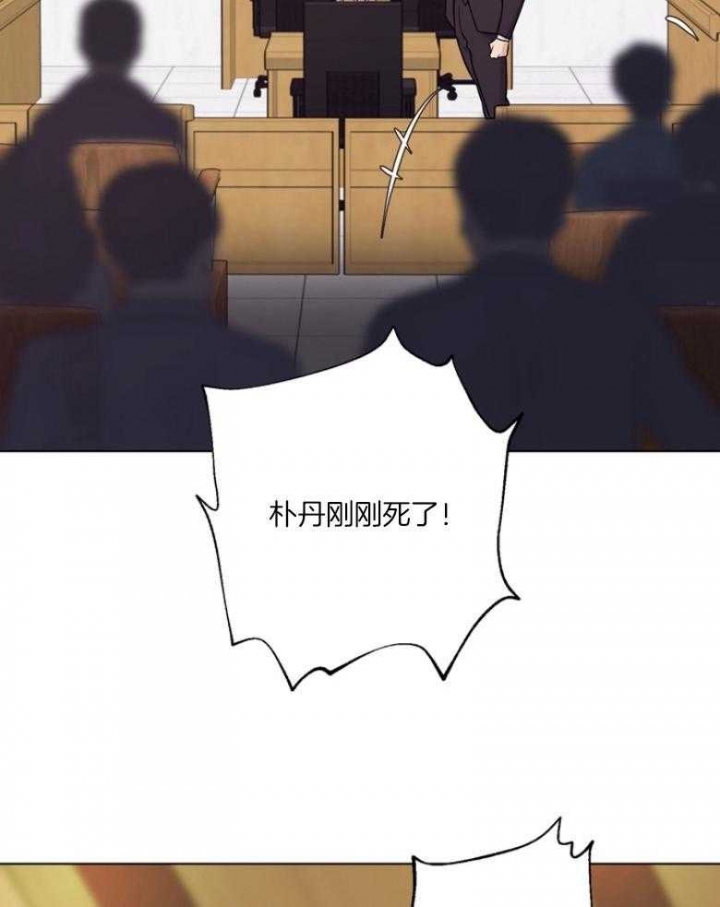 《赴夜》第131话 第42页