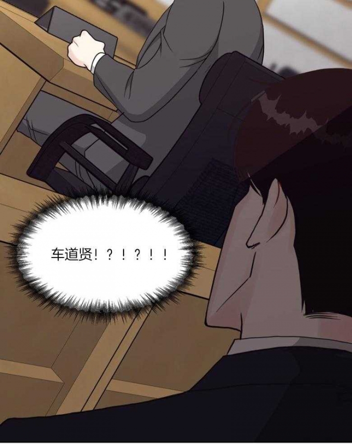 《赴夜》第131话 第44页