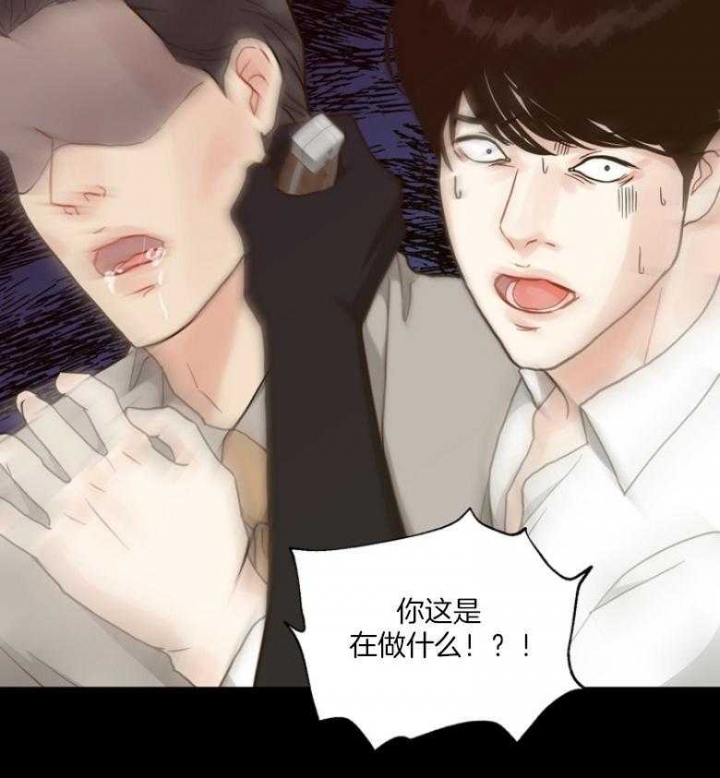 《赴夜》第131话 第4页