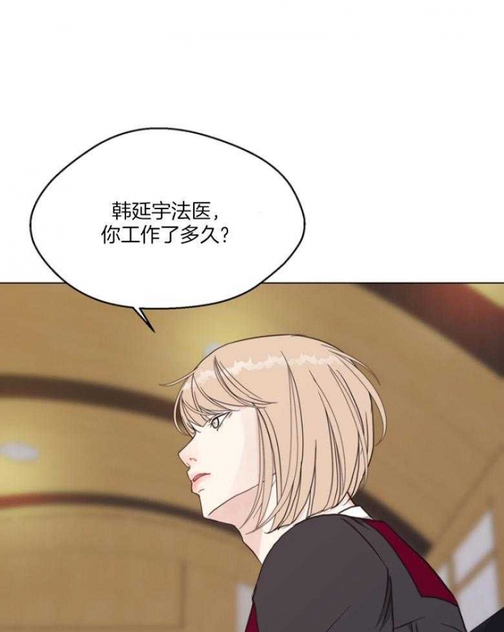 《赴夜》第131话 第7页